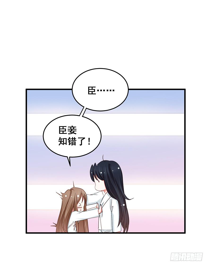 祸国妖姬3(1/3)-第38话