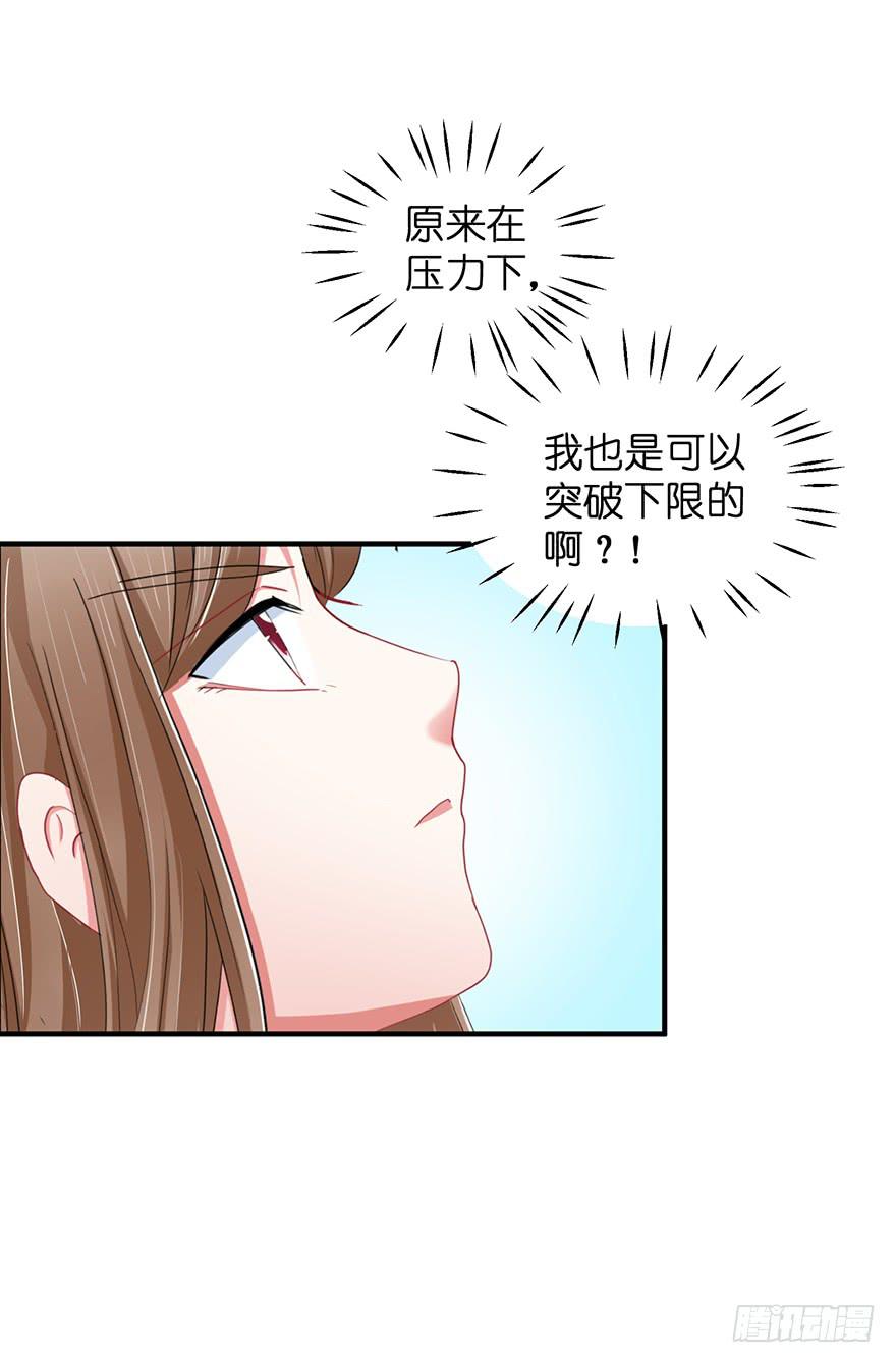 祸国妖姬3(1/3)-第38话