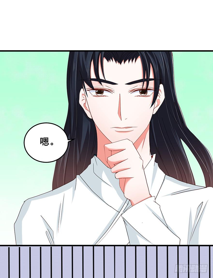 祸国妖姬3(1/3)-第38话