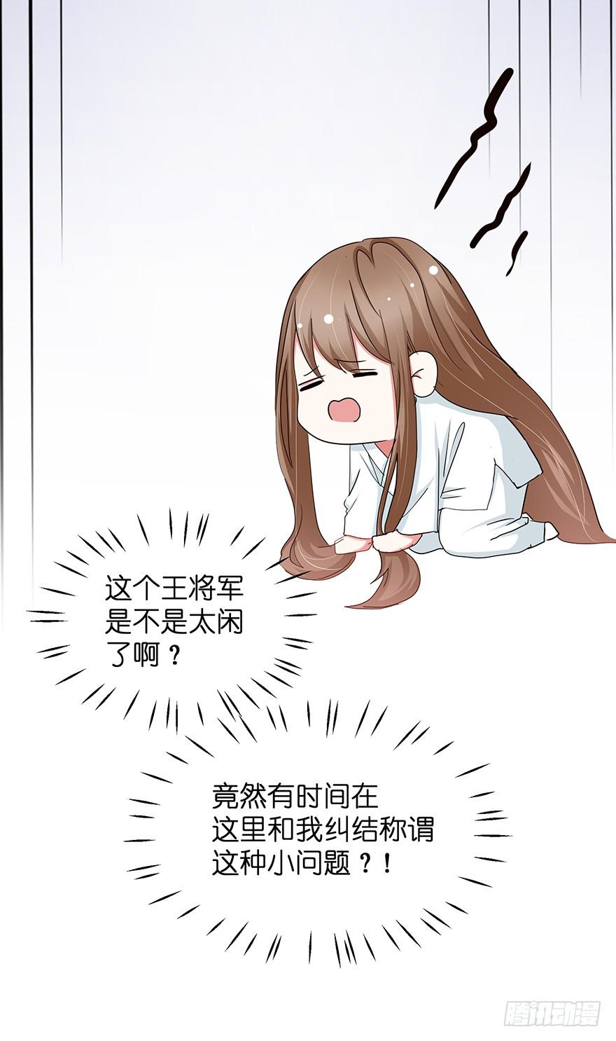 祸国妖姬3(1/3)-第38话