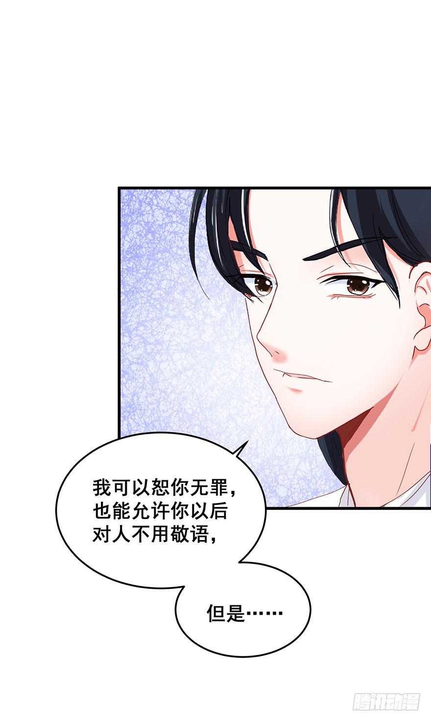 祸国妖姬3(1/3)-第38话