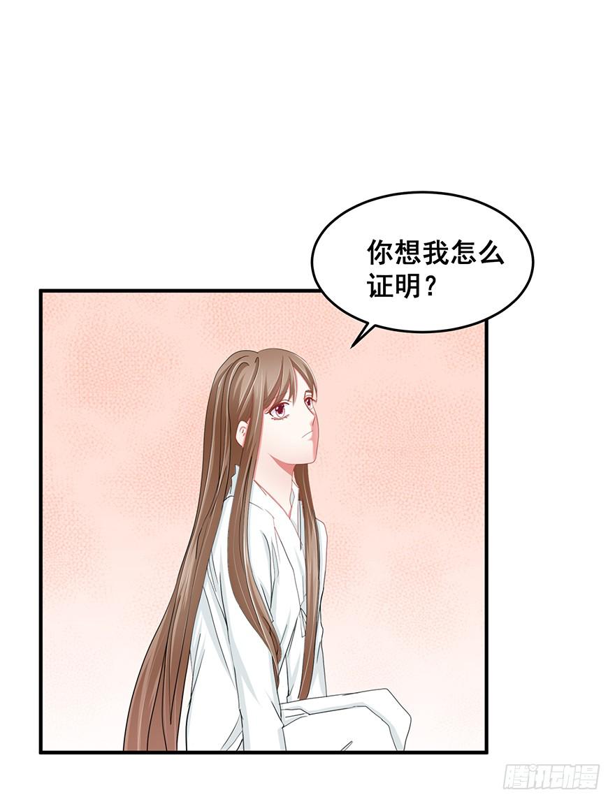 祸国妖姬3(1/3)-第38话