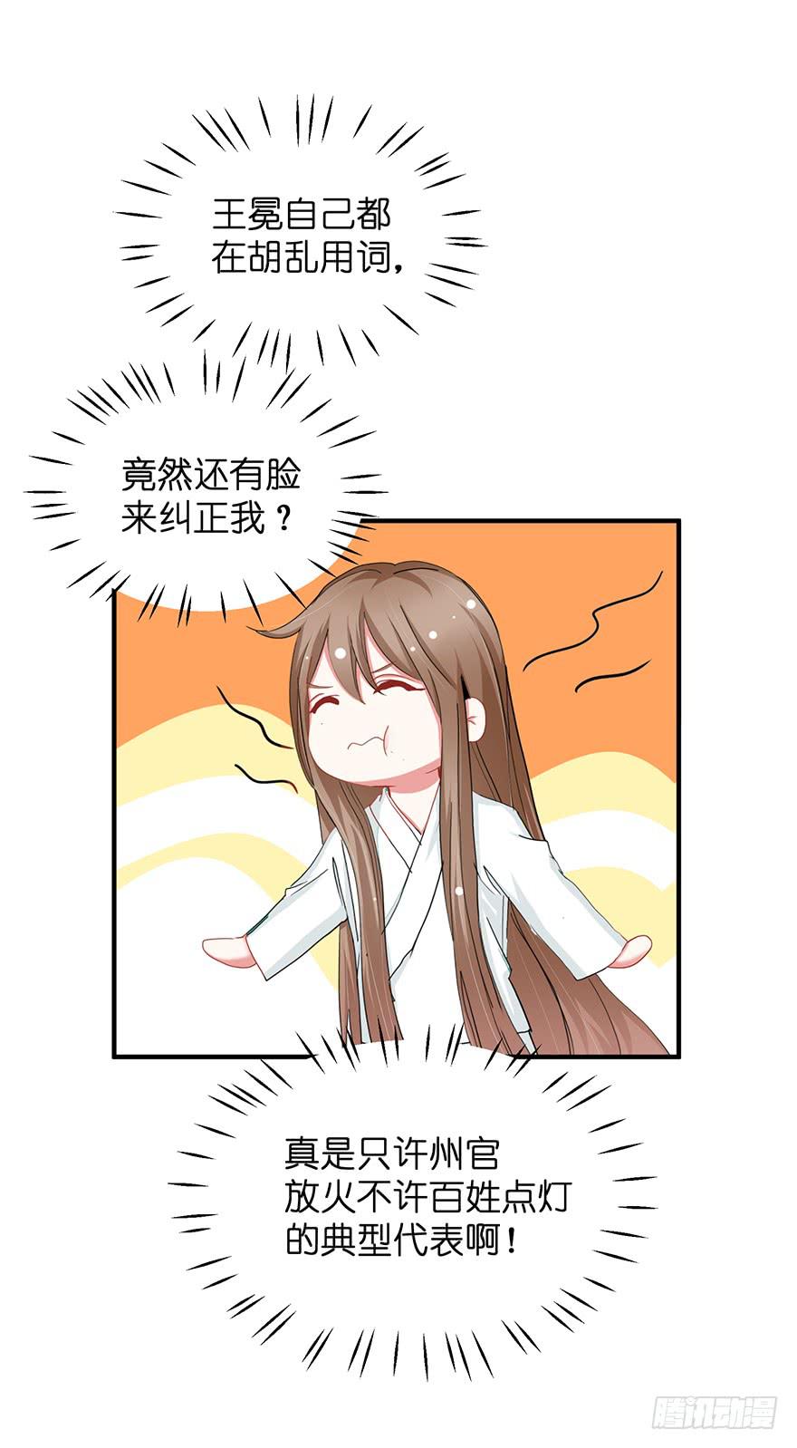 祸国妖姬3(1/3)-第38话