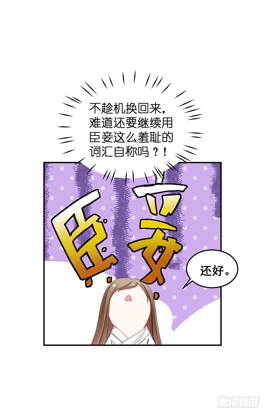 祸国妖姬3(1/3)-第38话