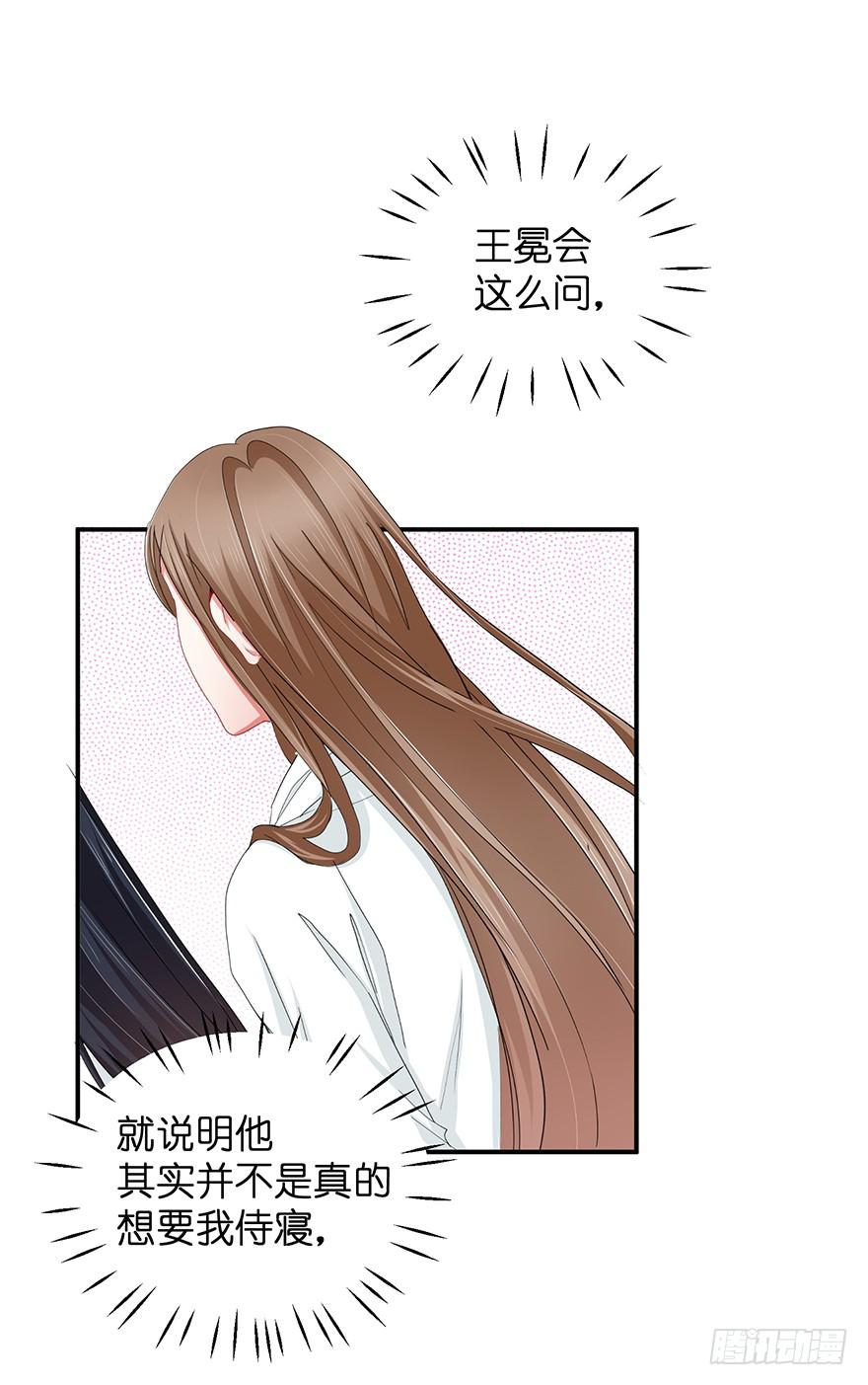 祸国妖姬3(1/3)-第38话