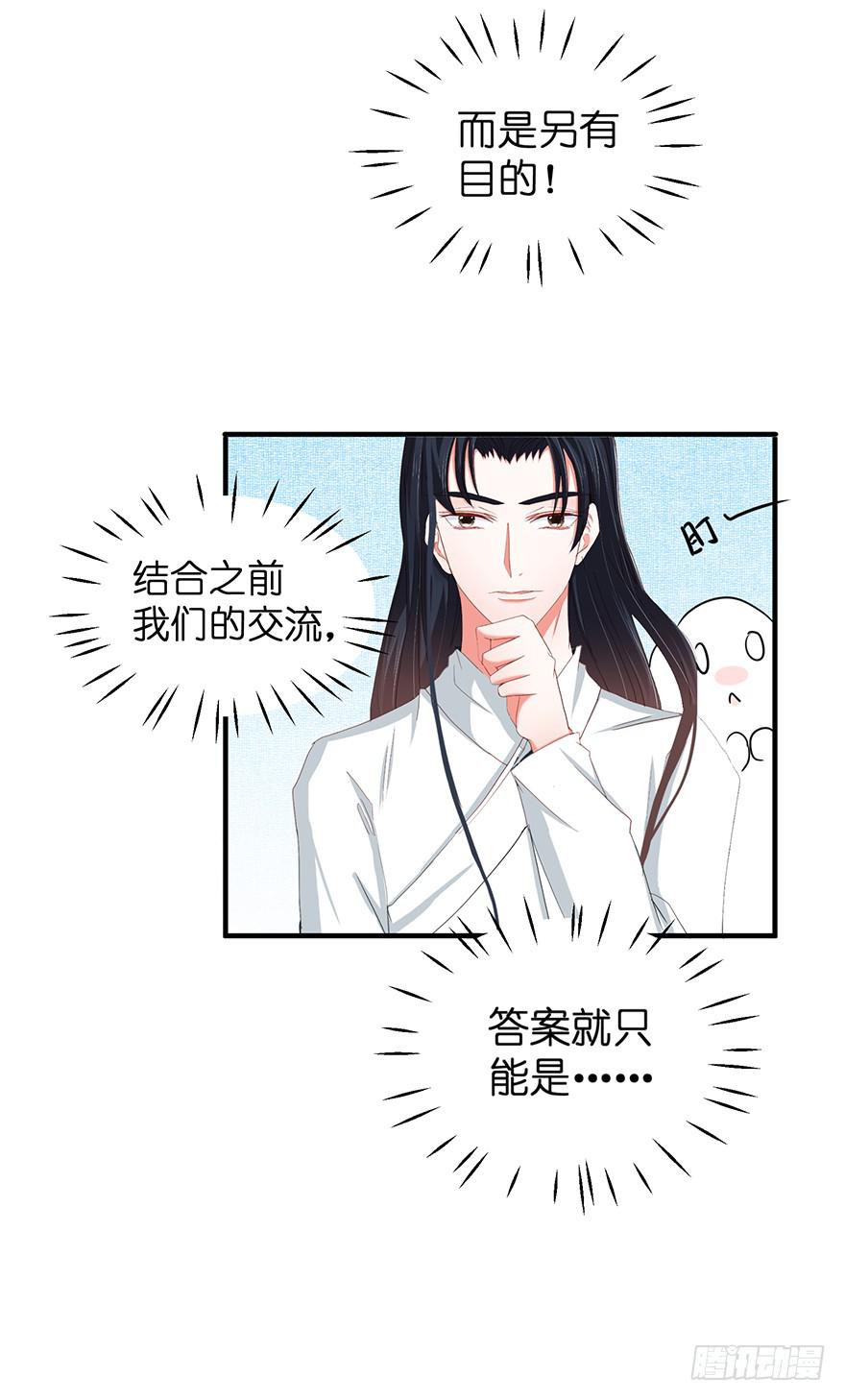 祸国妖姬3(1/3)-第38话