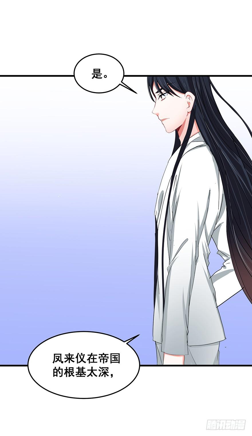 祸国妖姬3(1/3)-第38话