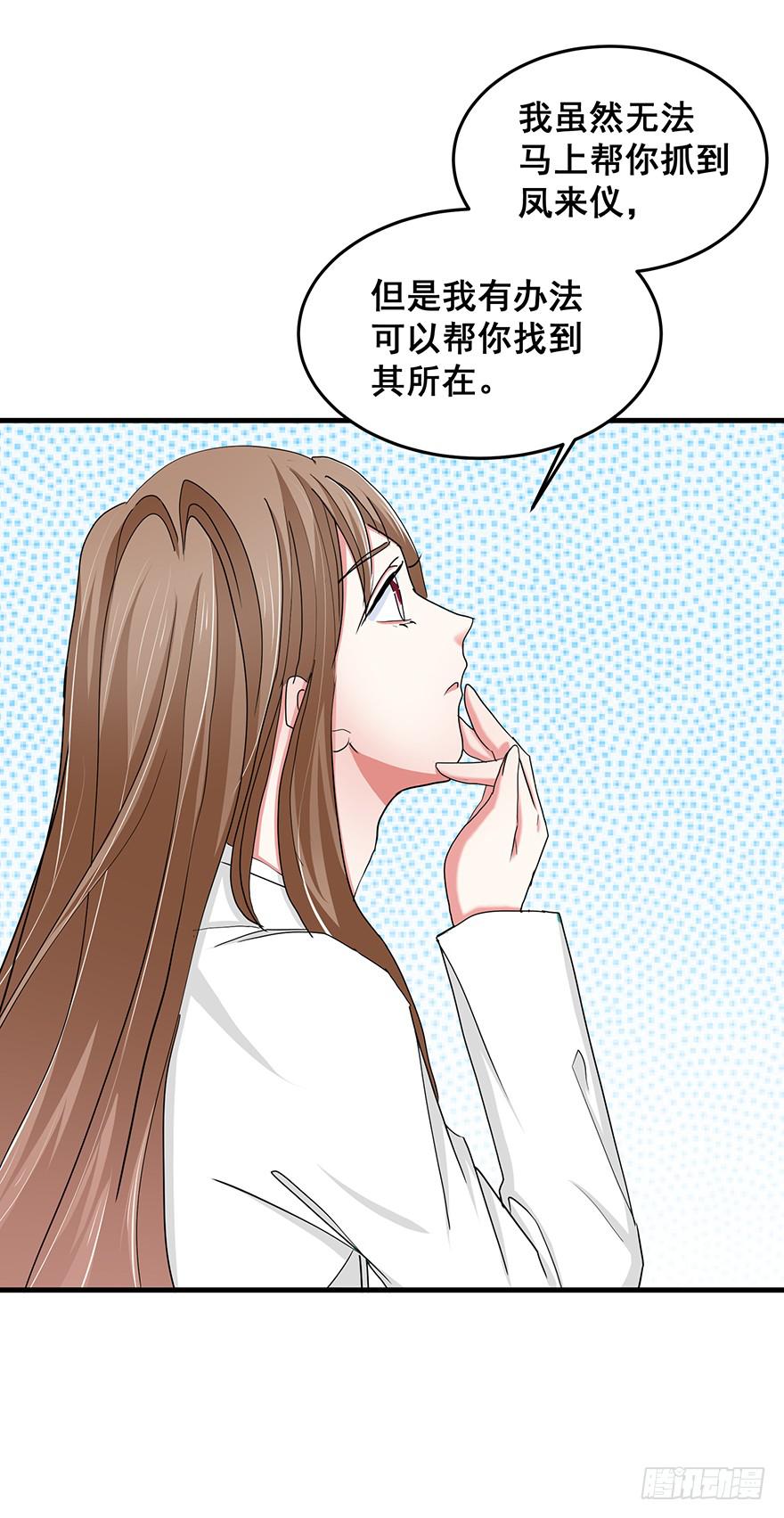 祸国妖姬3(1/3)-第38话