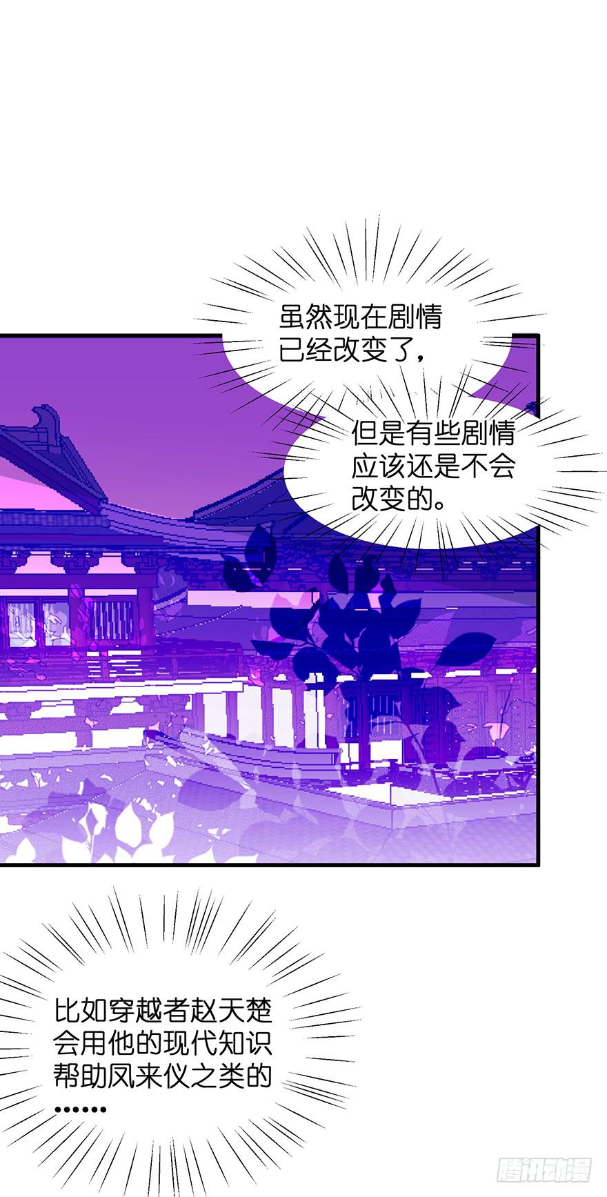 祸国妖姬3(1/3)-第38话