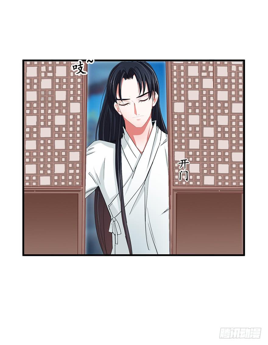 祸国妖姬3(1/3)-第38话