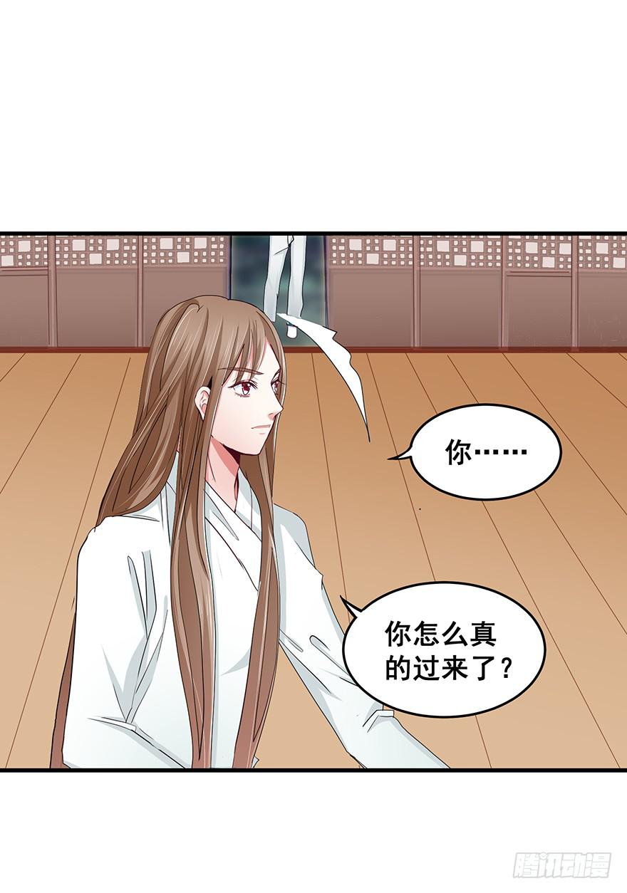 祸国妖姬3(1/3)-第38话