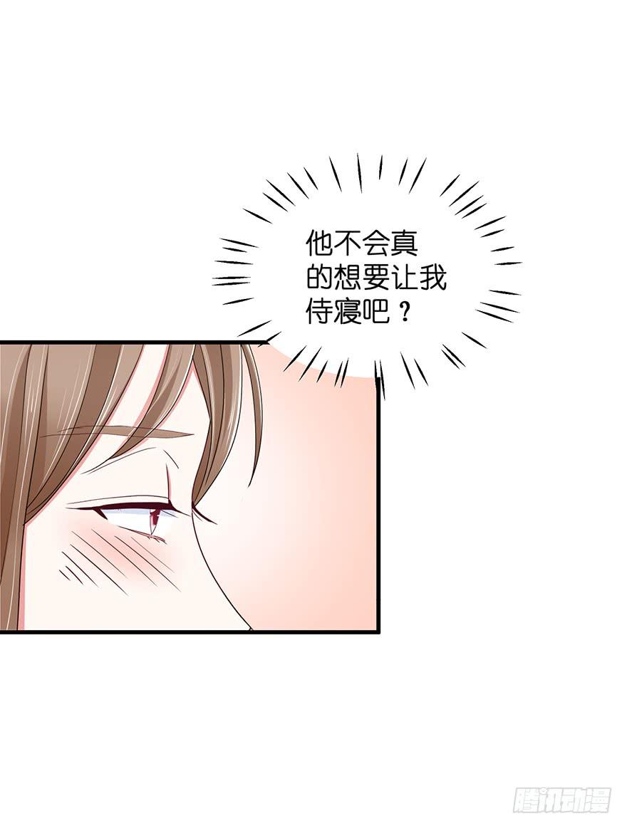 祸国妖姬3(1/3)-第38话