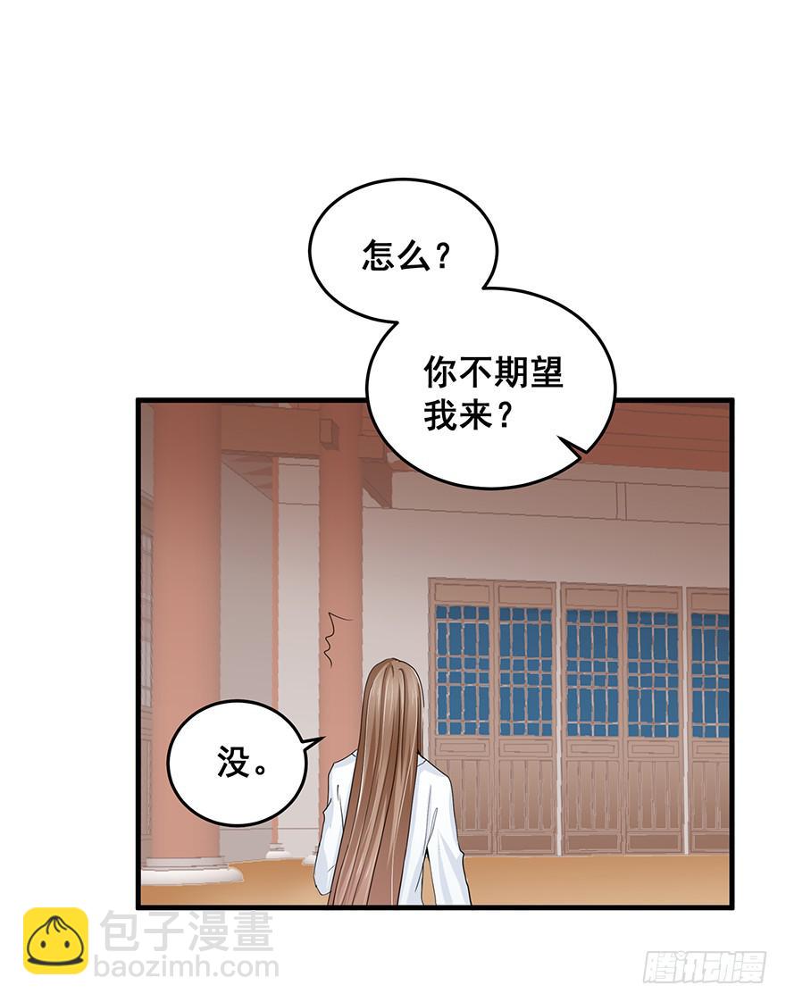 祸国妖姬3(1/3)-第38话