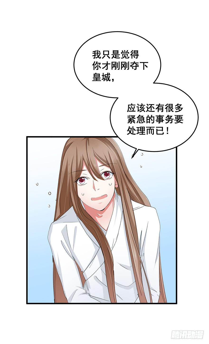 祸国妖姬3(1/3)-第38话