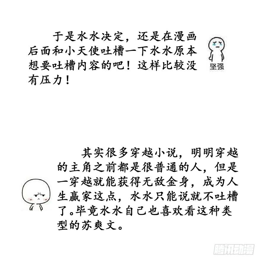 總裁說我是豬隊友 - 禍國妖姬3(2/3) - 5