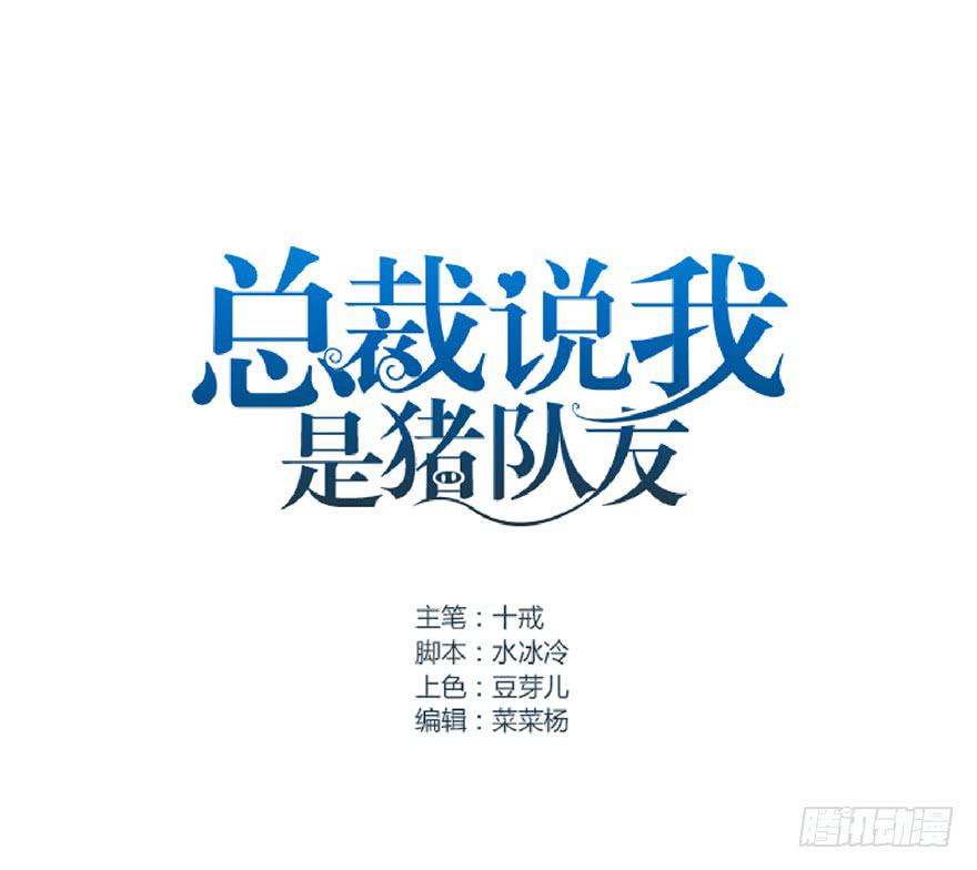 祸国妖姬5-第40话