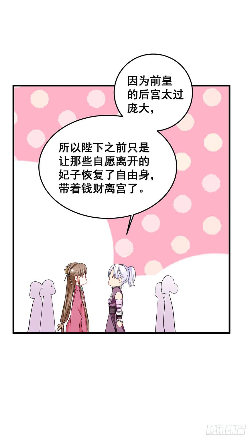 祸国妖姬5-第40话