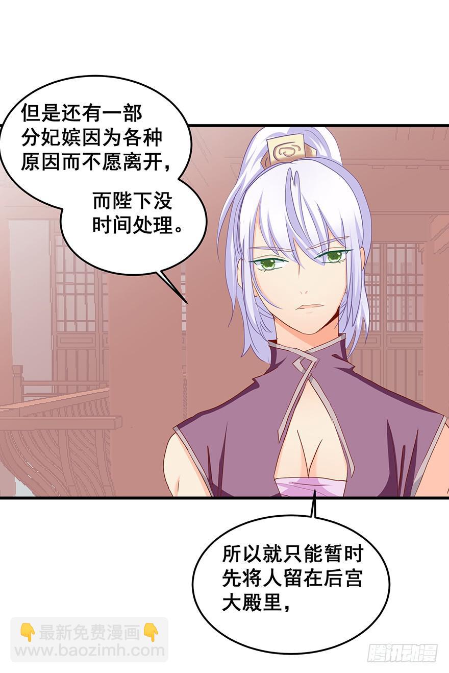 祸国妖姬5-第40话