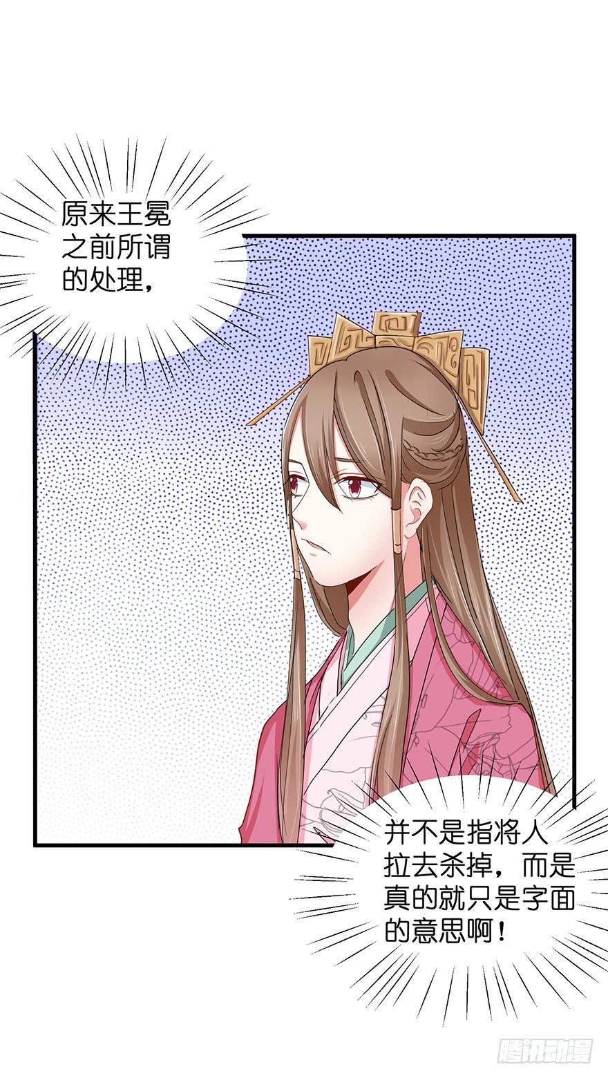 祸国妖姬5-第40话