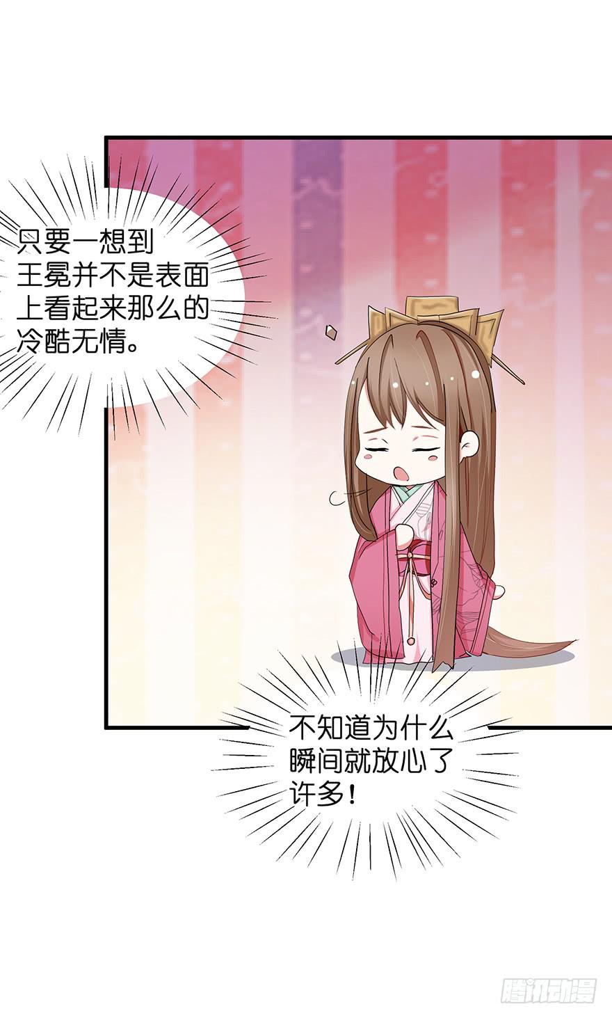 祸国妖姬5-第40话