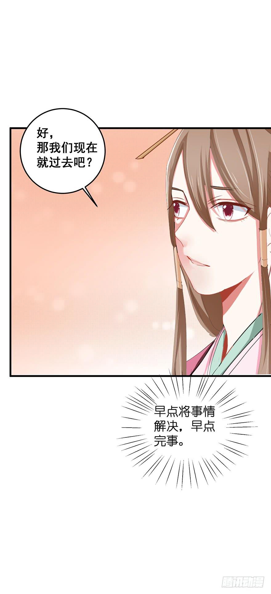 祸国妖姬5-第40话