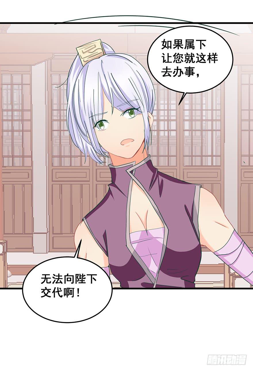 祸国妖姬5-第40话