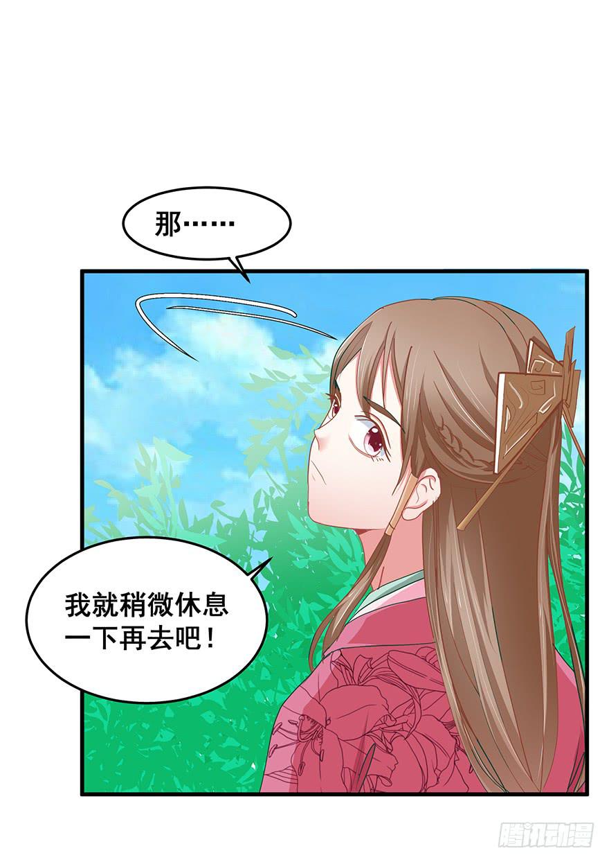 祸国妖姬5-第40话