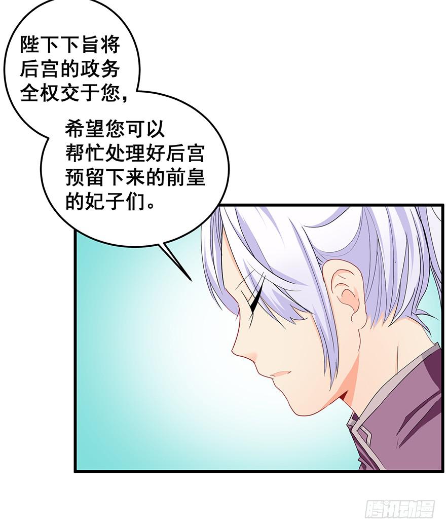 祸国妖姬5-第40话