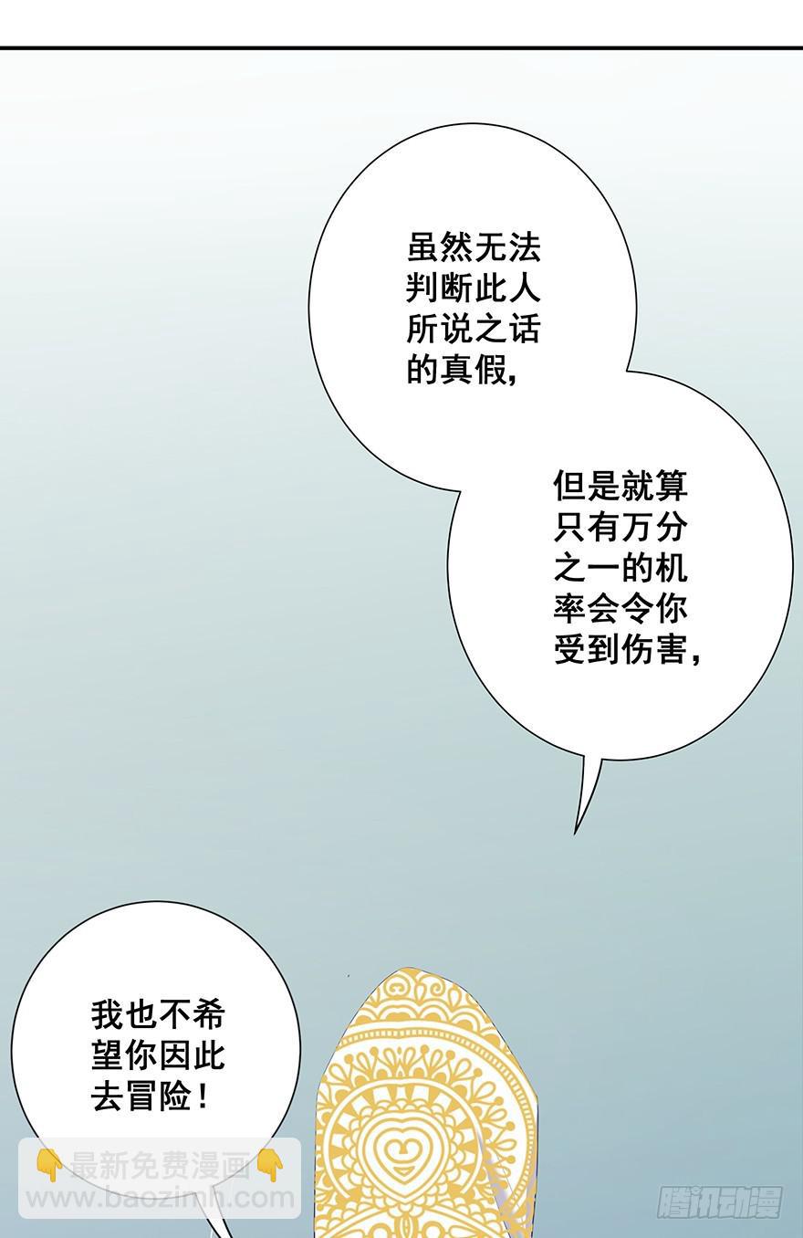 總裁說我是豬隊友 - 皇帝新裝3(1/2) - 5