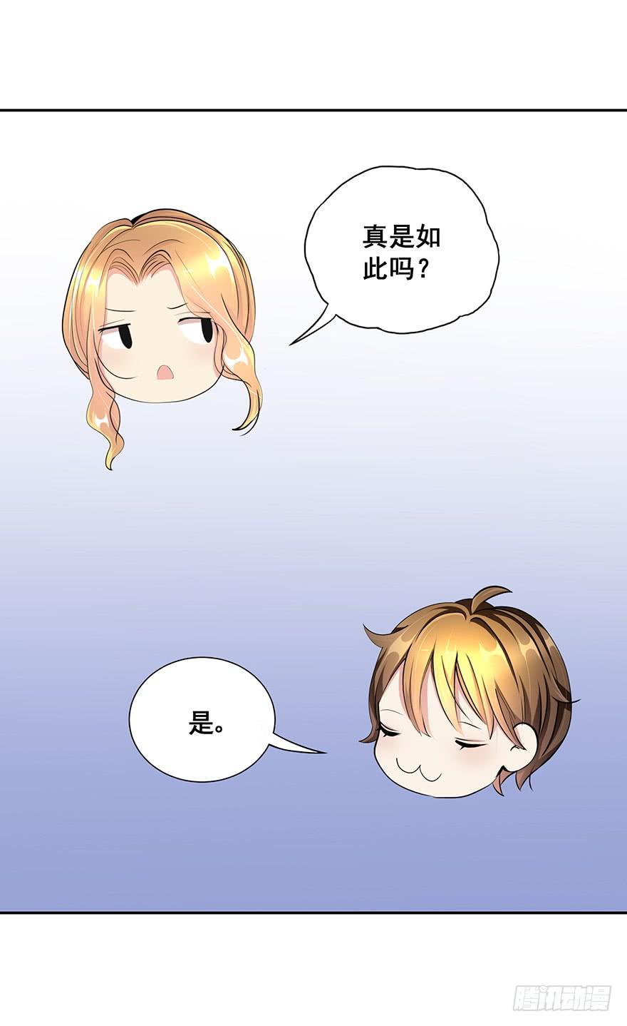 皇帝新装3(1/2)-第6话