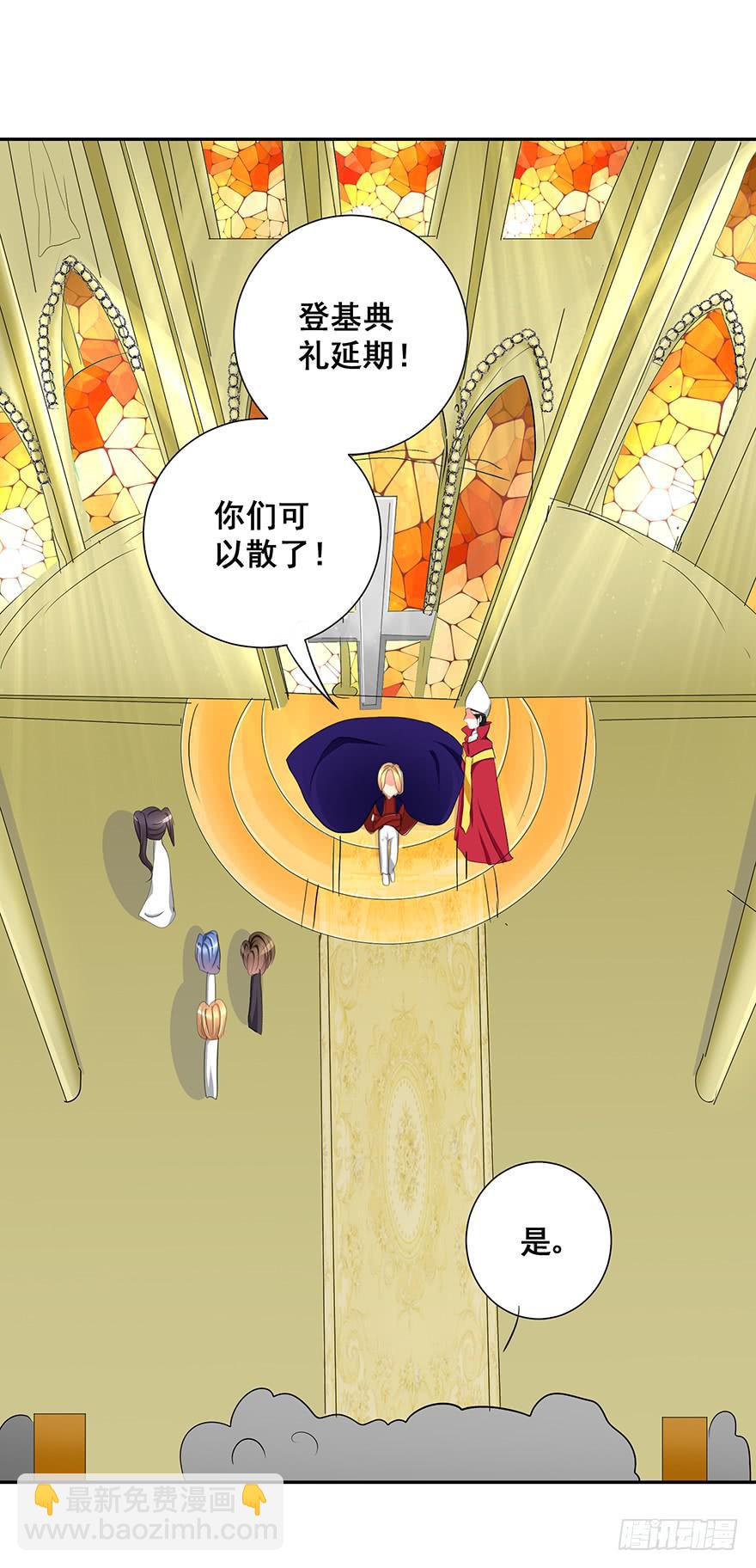 皇帝新装3(1/2)-第6话