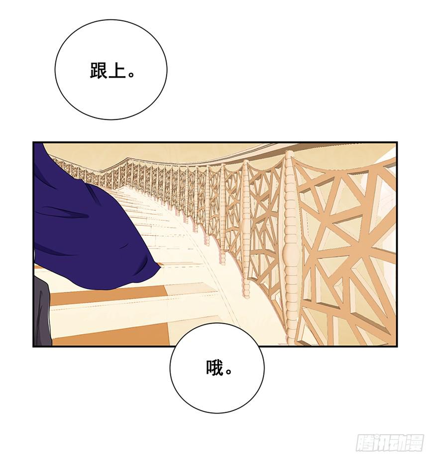 皇帝新装3(1/2)-第6话