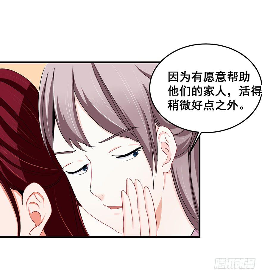 祸国妖姬7(1/2)-第42话