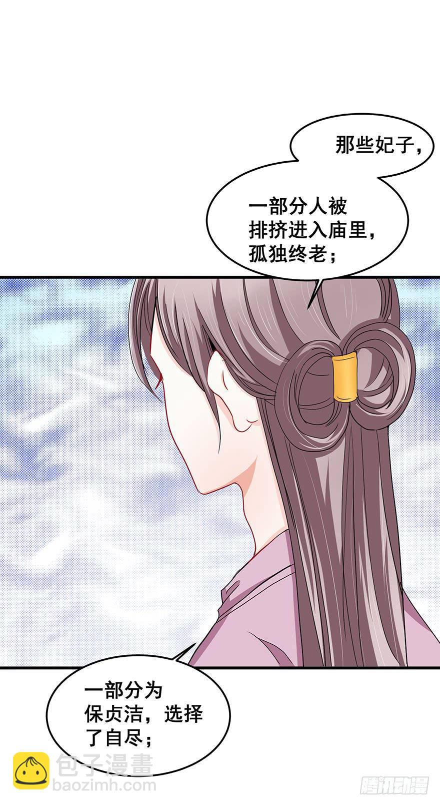 祸国妖姬7(1/2)-第42话