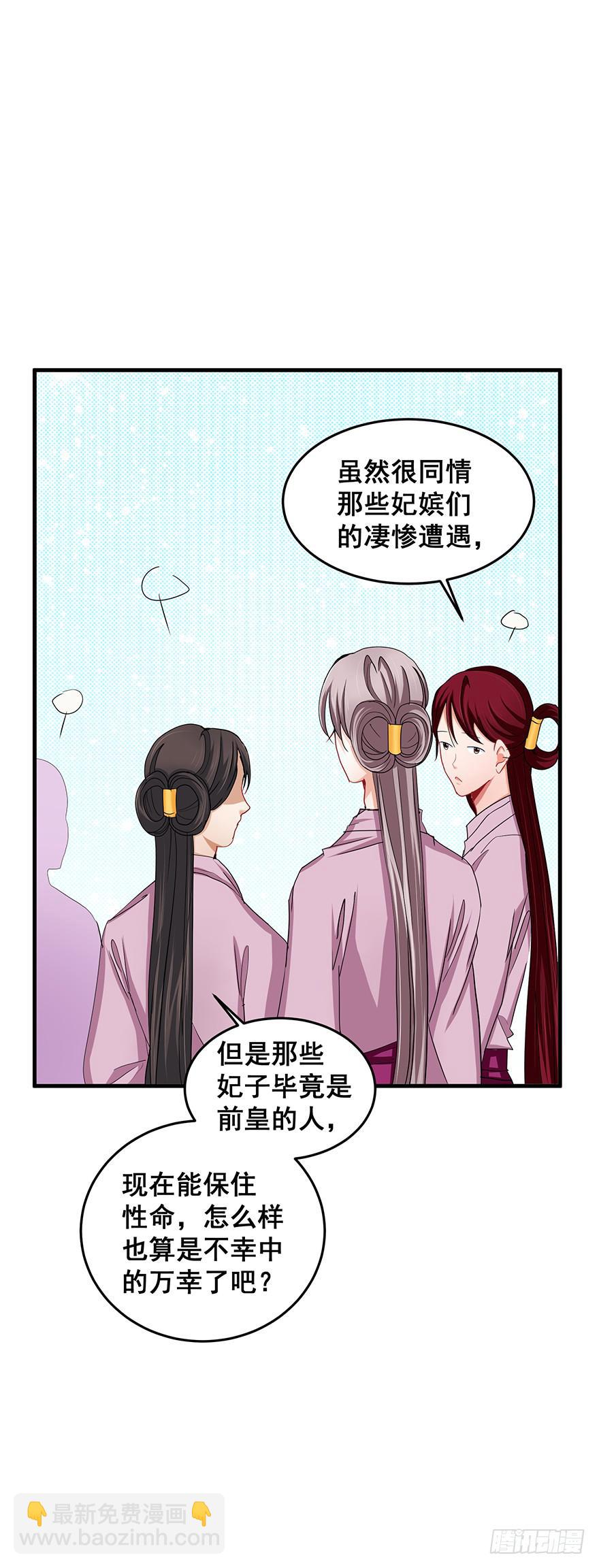 祸国妖姬7(1/2)-第42话