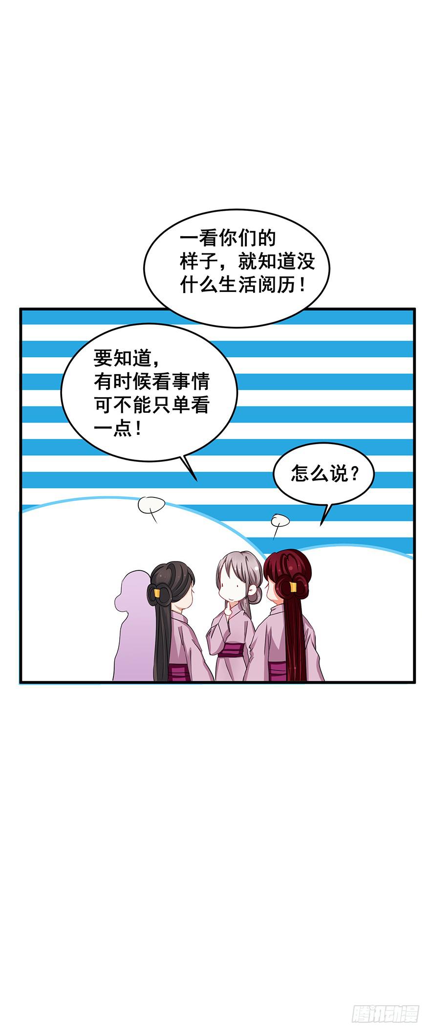 祸国妖姬7(1/2)-第42话