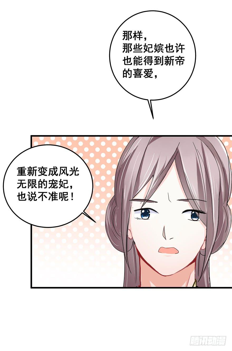 祸国妖姬7(1/2)-第42话