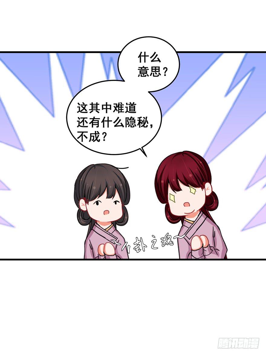 總裁說我是豬隊友 - 禍國妖姬7(1/2) - 1