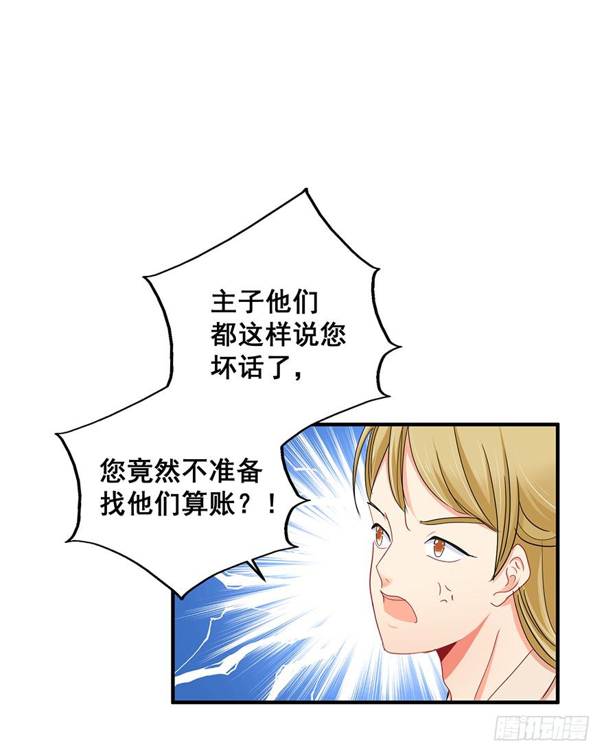 祸国妖姬7(1/2)-第42话