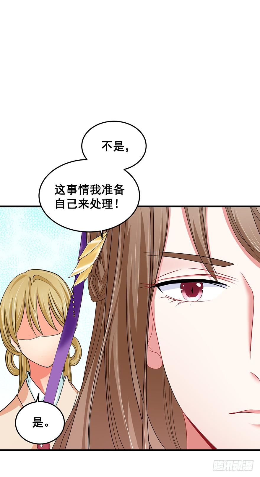 祸国妖姬7(1/2)-第42话