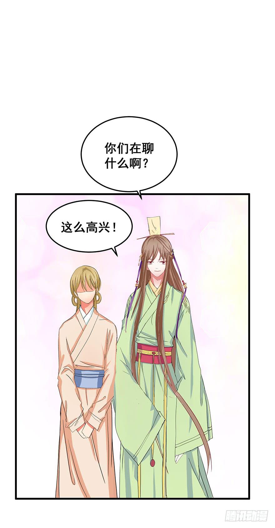 祸国妖姬7(1/2)-第42话