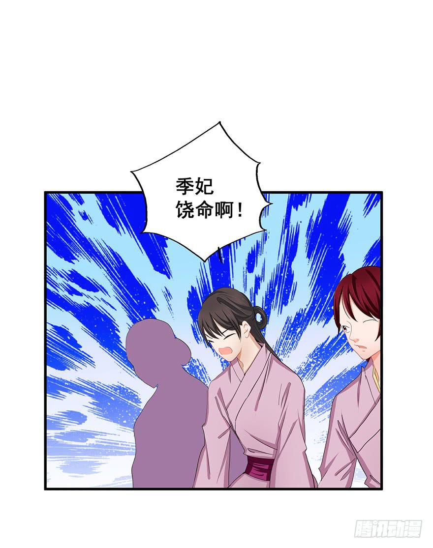 祸国妖姬7(1/2)-第42话