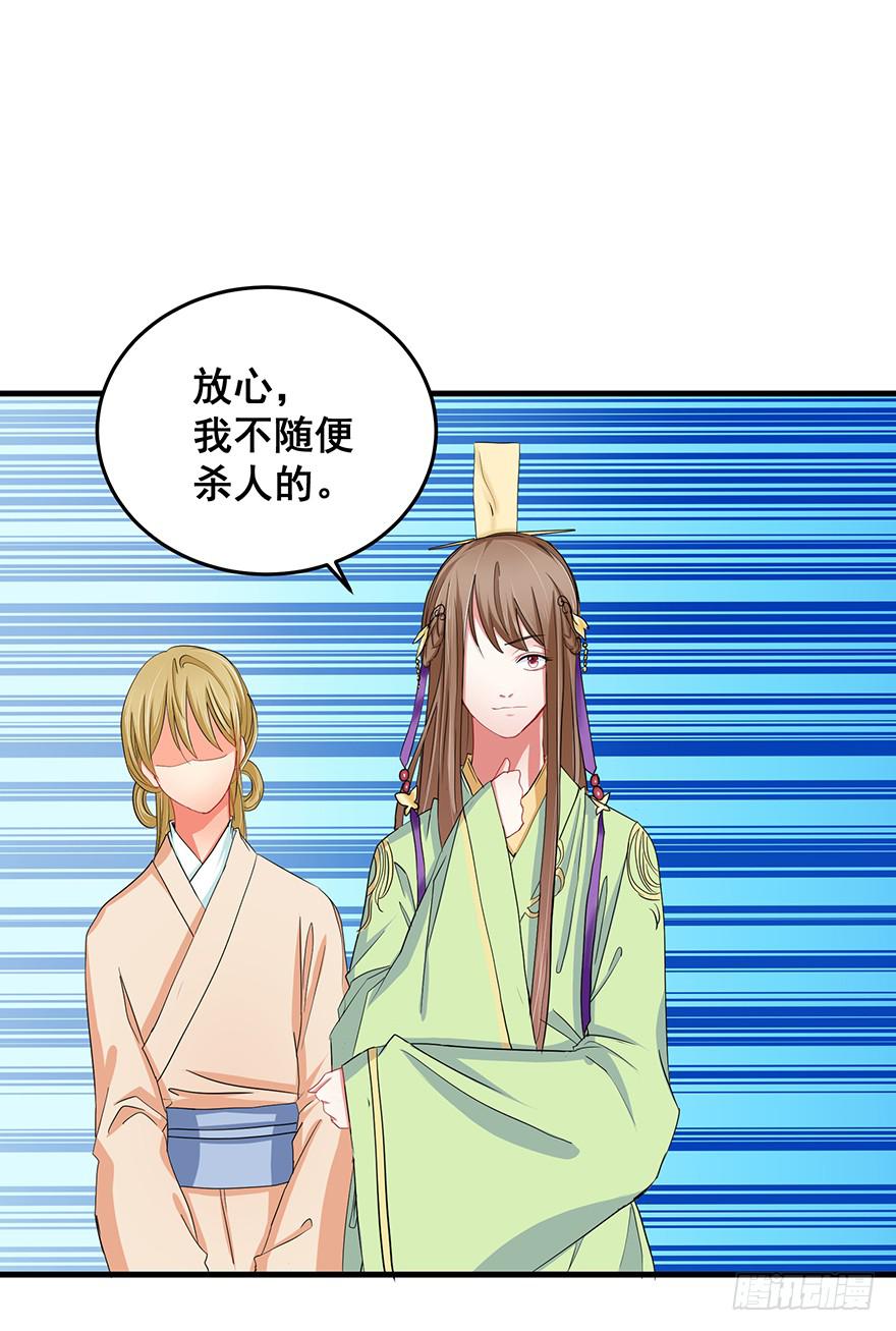 祸国妖姬7(1/2)-第42话