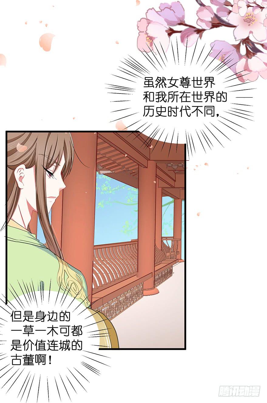 祸国妖姬7(1/2)-第42话