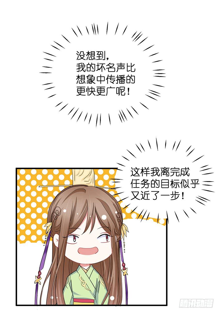 祸国妖姬7(1/2)-第42话