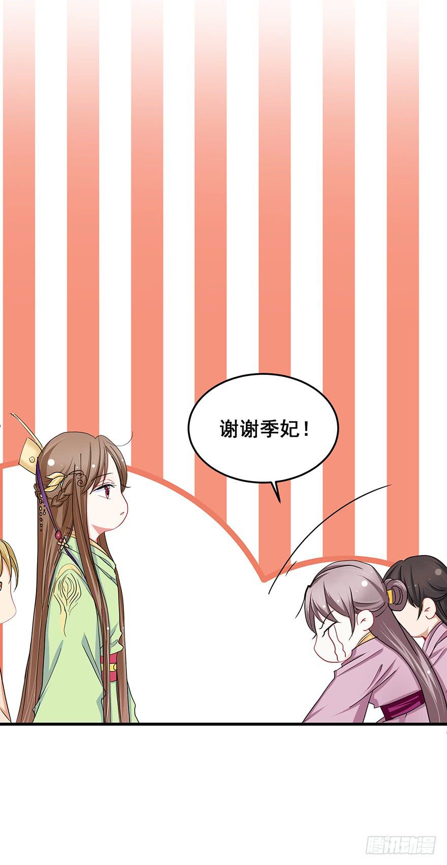 祸国妖姬7(1/2)-第42话