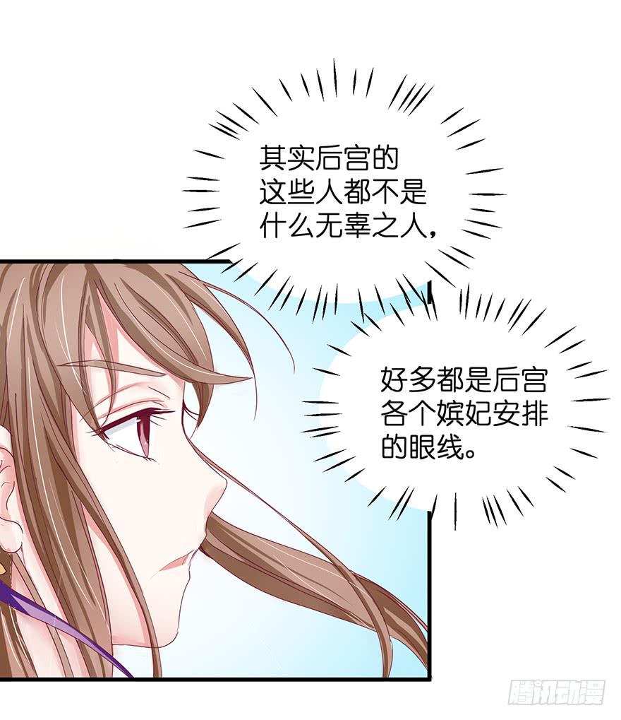 祸国妖姬7(1/2)-第42话