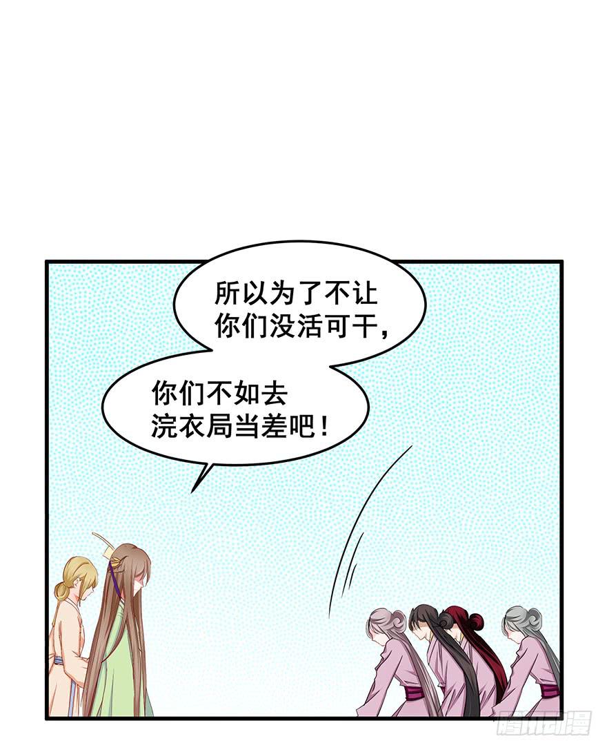 祸国妖姬7(1/2)-第42话