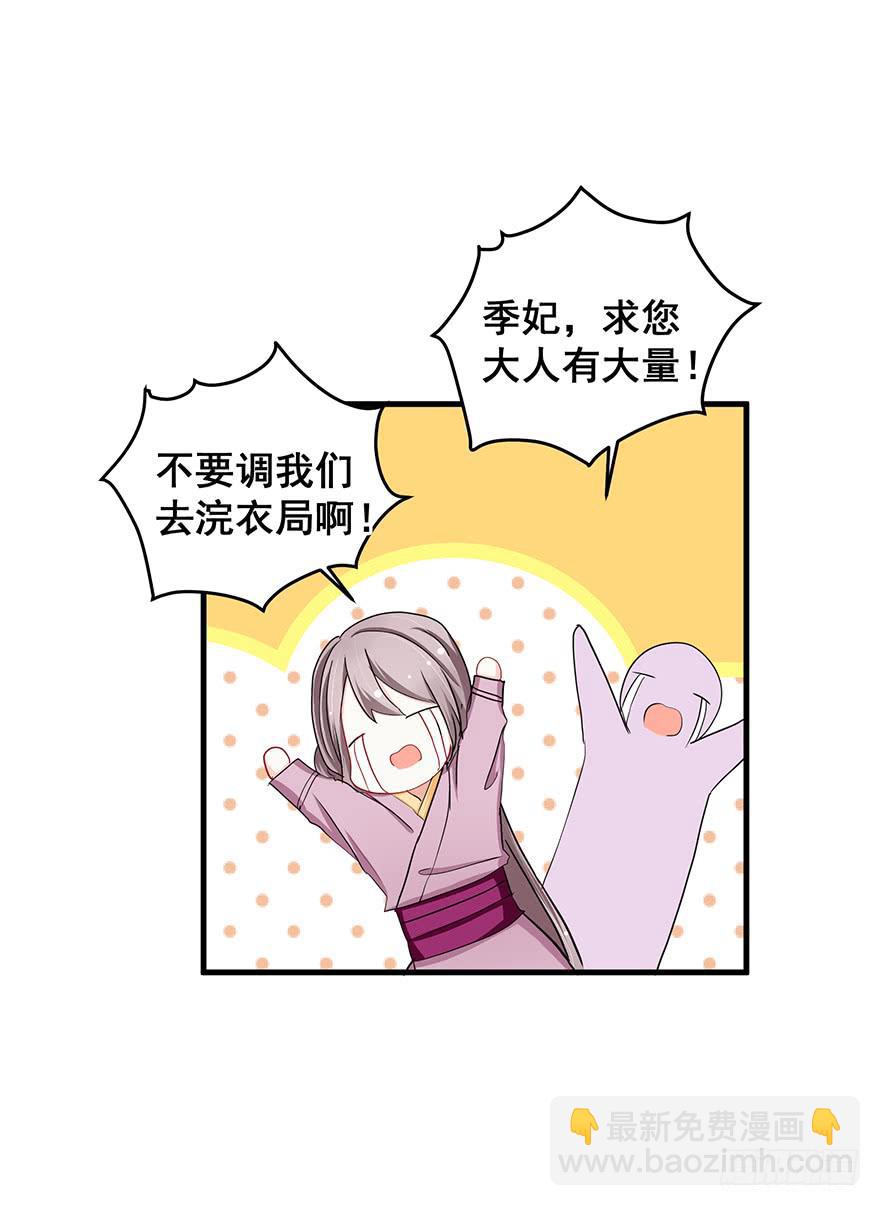 祸国妖姬7(1/2)-第42话