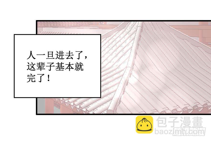 祸国妖姬7(1/2)-第42话